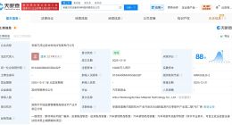 万邦达、奇瑞汽车合资公司登记成立 注册资本1亿