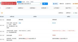 远达环保更名为电投水电 电投水电增资至43.8亿