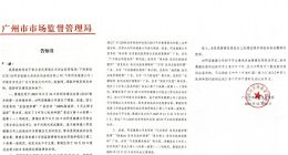 阿里健康大药房违法广告难根治 消费者举报哪条就改掉哪条其余就当看不见