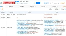 中国航天科技集团商业火箭公司增资至13.96亿 增幅39.6%