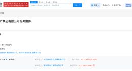 融创房地产等被恢复执行12亿