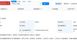 起底男婴疑被助产士剪断手指涉事医院 助产士疑剪断男婴手指医院涉多起医疗纠纷