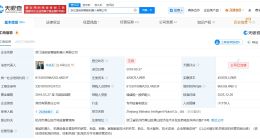 浙江娃哈哈智能机器人公司注销