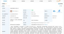 盛新锂能在珠海成立新公司 注册资本5000万