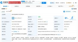 蚂蚁集团旗下公司等入股芯视界微电子