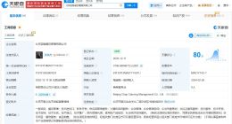 霸王茶姬实控百余家企业 霸王茶姬一年内成立多家新公司