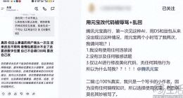 元宝辱骂用户？腾讯的AI可能是该补课了