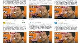 百万粉丝博主发4条微博阅读量超百万被控损害华为商誉，二审定罪免罚