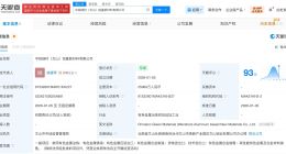 中国铝业在云南文山成立铝基新材料公司 注册资本2.5亿