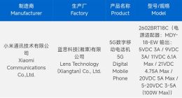 REDMI Turbo 5 Max入网：最高100W有线快充！