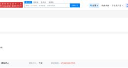 许家印新增被执行4700万 许家印累计被执行超30亿