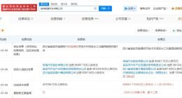 宜宾凯翼汽车公司增资至60.67亿 增幅约28%