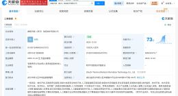 蚂蚁数科在武汉成立信息技术公司 注册资本1000万