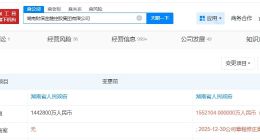 湖南财信金融控股集团增资至约155亿