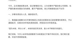 小米真有意思：出车祸了道歉滞后，得罪粉丝却光速开除员工