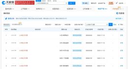 小米申请注册小米粒子引擎商标