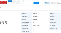 华为申请注册赛道传奇商标