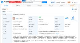 大麦体育在成都成立文化发展公司 注册资本500万
