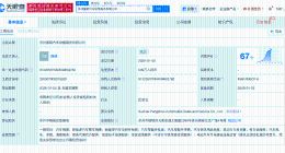 小鹏汽车在苏州成立销售服务新公司 注册资本500万