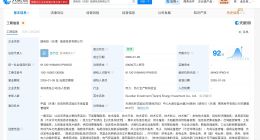 国家电投在天津成立能源投资公司 注册资本2亿