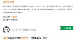 被监管点名仍不整改？极融APP折叠协议藏22家平台授权