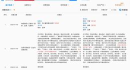 重庆时代峰峻公司经营范围变更 重庆时代峰峻公司陈春会职务变更
