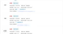 闪灵商标已被抢注 闪灵已被多方注册为商标