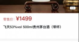 价格「跳水」、转型不易，陈华也难救茅台？