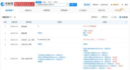 百度旗下基金等入股光计算芯片研发商奇算光启