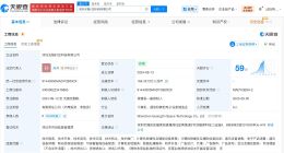 蚂蚁集团、美团龙珠等入股光智时空 后者为AI交互设备研发商