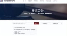 阿里云与三河市工信局对簿公堂，曾中标该局重要项目