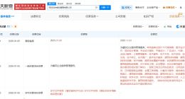 和府捞面旗下公司新增AI相关业务 和府捞面深圳公司新增多项非餐饮业务