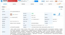 揭秘王腾新公司 王腾近期新成立多家企业