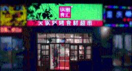 食材现苍蝇、烟头、蛆虫，锅圈食汇食品安全“千疮百孔”？