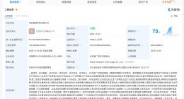 小象超市在河北成立科技公司 注册资本1000万