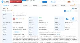 盘点智谱AI商业版图 智谱AI直接持股20余家企业