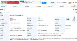 软通动力在杭州成立新科技公司
