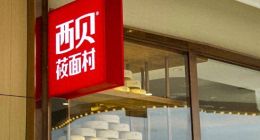 西贝热搜“迷局”：究竟是逆袭崛起，还是衰落陷阱的伪装？