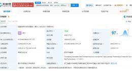 诚通创新创业投资基金登记成立 出资额10亿