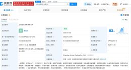 亿纬锂能在上海成立贸易公司 注册资本5000万