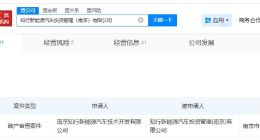 拜腾汽车母公司被申请破产 拜腾汽车申请其母公司破产