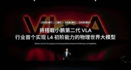 小鹏开年连发四款新车 超级增程家族添新成员