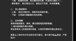 年会不穿西装被开除？网传统信高管扬言“不穿可办离职”