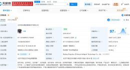 轻舟智航增资至11.5亿 增幅约35%