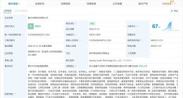 美团在嘉兴成立新科技公司 注册资本500万