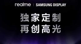 真我Neo8将采用独家定制三星165Hz屏：素质看齐苹果三星旗舰