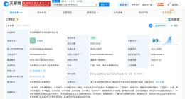 杨紫卸任名下公司职务 杨紫卸任名下传媒公司职务