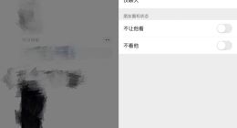 冲上热搜！朋友圈长按微信头像可以设置权限了