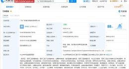 广东广新海洋装备制造公司登记成立 注册资本1亿
