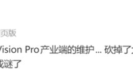 苹果放弃Vision Pro转战AI眼镜，首款产品今年发布